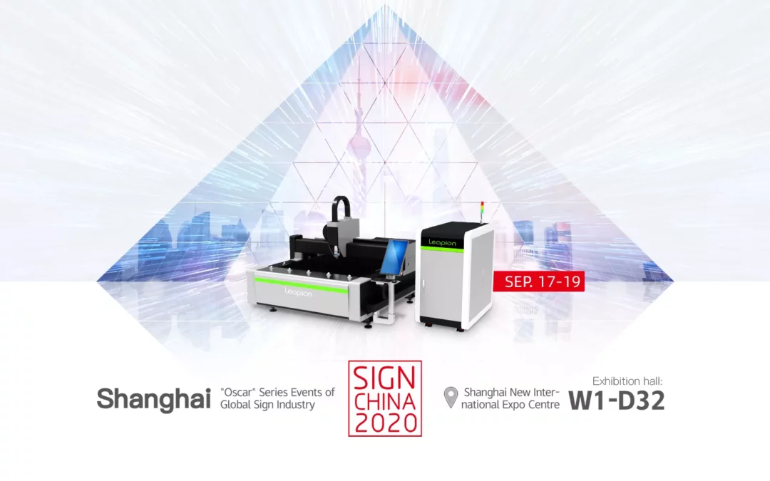 Leapion sinceramente lo invita a visitar el 2020 SHANGHAI INTERNATIONAL SISTEM EXPO